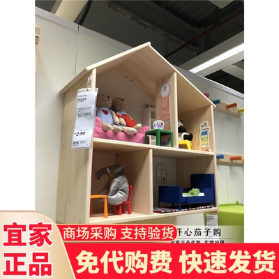 Подлинная Ikea, покупка Felisat Doll House House Swel Learch