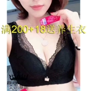 Ai Ji Ke Ni đồ lót tình yêu đích thực Ai bộ bikini không có vòng thép thu thập 078 ren phần mỏng áo ngực để nhận được sữa