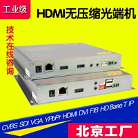 HDMI Light Cond Machine не имеет сжатия HDMI Multi -Business Light -Tend Machine Diviceection