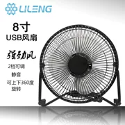 USB nhỏ quạt 8 inch mini di động đầu giường văn phòng máy tính để bàn sinh viên ký túc xá lắc đầu câm máy tính xách tay - USB Aaccessories