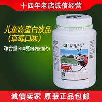 Детский протеиновый порошок Amway 940G Onemic New Tulley High -Протеиновый напиток Клубника Фэссененный Протеин Порошок подлинный