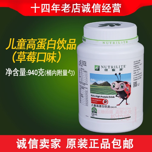 Детский протеиновый порошок Amway 940G Onemic New Tulley High -Протеиновый напиток Клубника Фэссененный Протеин Порошок подлинный