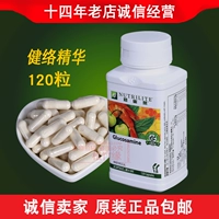 Amway utrilite jianluo эссенция портозамин витамин 120 код номер 78086 Бесплатная доставка