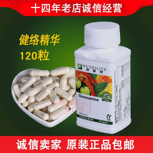 Amway utrilite jianluo эссенция портозамин витамин 120 код номер 78086 Бесплатная доставка