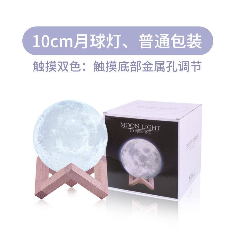 10Cm Diameter Touch Two Color Lunar Lamp3D Star lights originality  The Ball 3D starry sky Lunar lamp bedroom Bedside Decorative lamp christmas new year gift