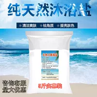 Отшелушивающая соль для ванны для умывания, анти-акне