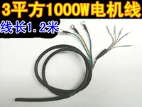 Мотор, 1000W, 1.2м