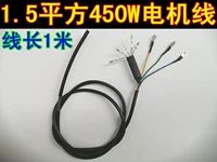 Мотор, 450W