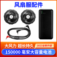 Điều Hòa Không Khí Quần Áo Phụ Kiện Làm Mát Ngoài Trời Không Chổi Than 12V19V24v Pin Lithium Power Bank Quần Áo Cáp Kết Nối dây quạt áo điều hòa