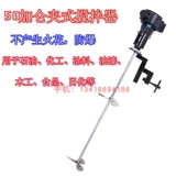 Специальное предложение Тайвань 50 галлонов с высотой пневматическое микшер 200 л. Ковша химические покрытия.