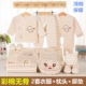 Bộ quần áo sơ sinh cotton cho bé bộ quà tặng 0-3 tháng 6 mùa đông và mùa đông cho bé - Bộ quà tặng em bé