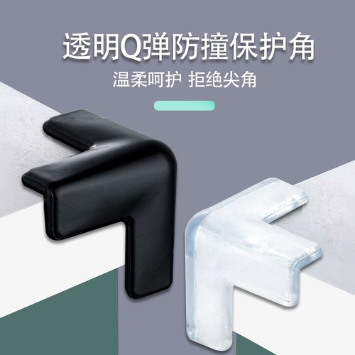 Детские накладки на углы, лента для стола, безопасный силиконовый защитный защитный чехол