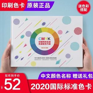 Новый стандартный дизайн CMYK и цветовое соответствие хроматограммы, четырехцветная печать, руководство, бесплатная доставка, международная цветная карта 2026 года.