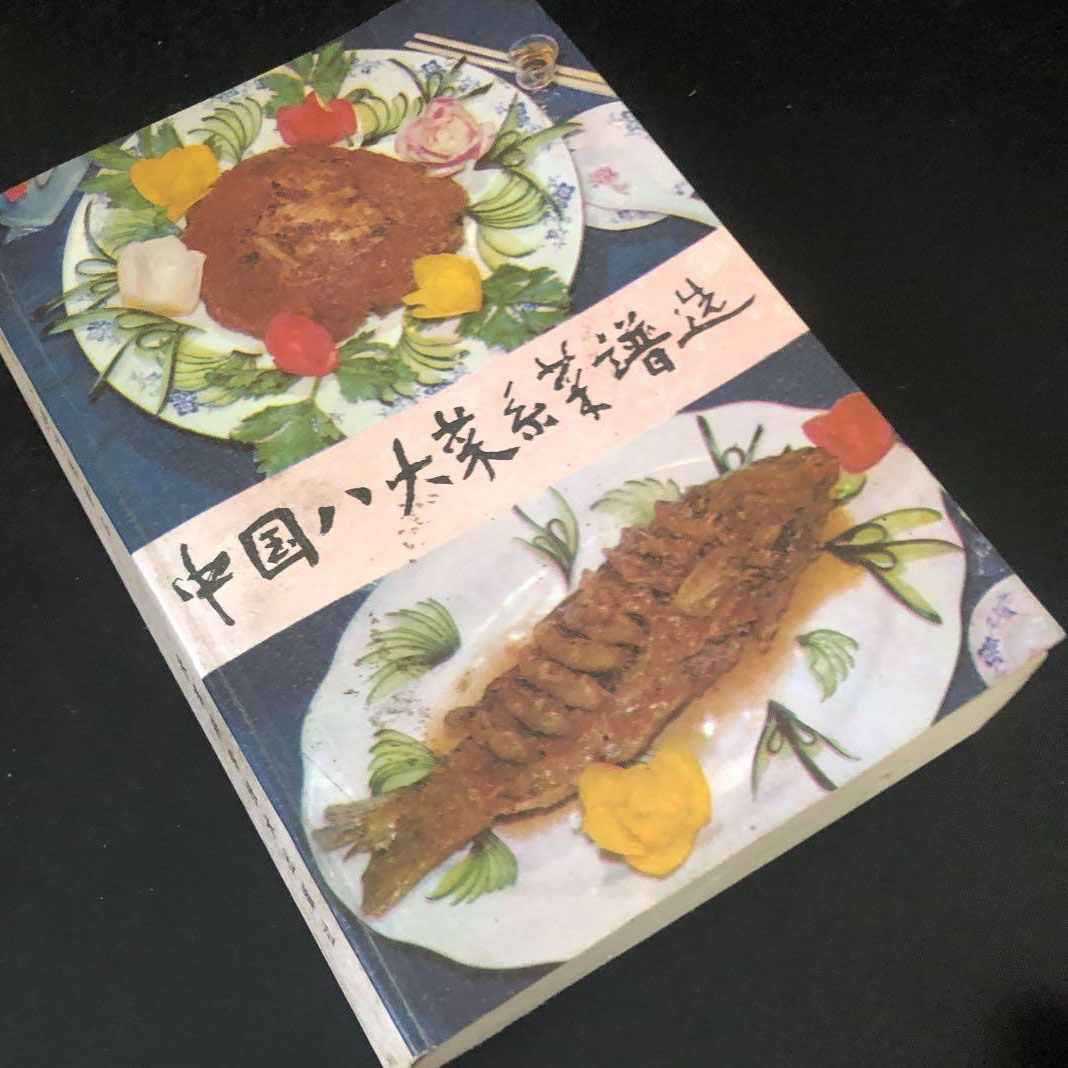 湘菜菜谱---禾彩创意|平面|书籍/画册|fafa1990 - 原创作品 - 站酷 (ZCOOL)