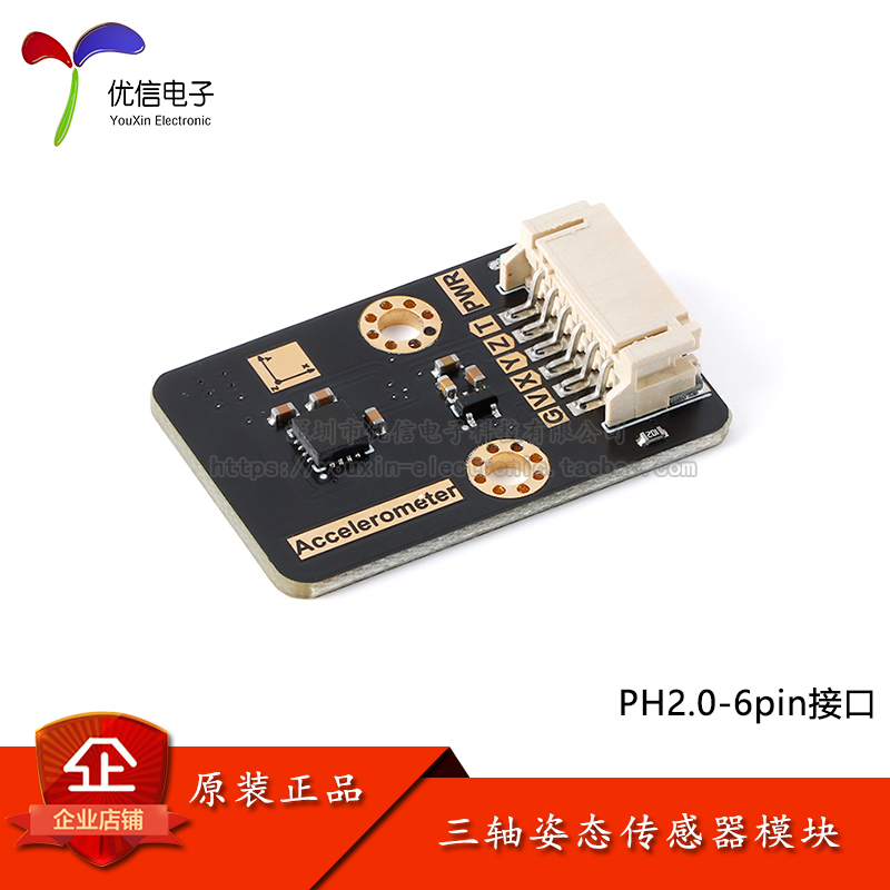 Mô-đun cảm biến thái độ rung động ADXL335 ba trục ± 3g analog chính hãng cảm biến chuyển động pir cảm biến pir