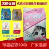 [Гуандунская бесплатная доставка] Lafu Cat Sand 10 кг лайфу пыхтя кошачьи пески 10 кг две упаковки дают закуски для кошек