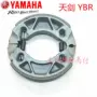 Yamaha xe máy phụ kiện ban đầu JYM125 Tianjian phía trước và phía sau má phanh YBR Tianyu Jinao má phanh tay thắng xe máy