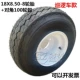 Xe tuần tra tham quan ATV lốp không săm 18x8.5-8 xe golf lốp trung tâm bánh xe 18x8.50-8 inch