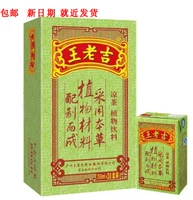 Бесплатная доставка Wang Laoshiya Green Box 250 мл*30 коробок целой коробки с травяными чайными напитками.