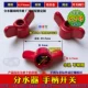Fangxinhongong № 51 Маленькая дыра Новый алюминиевый сплав красный
