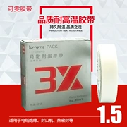 Cung cấp Ke Wen 1.5cm băng điện tử đặc biệt chịu nhiệt băng keo Máy đóng gói chân không Teflon - Băng keo