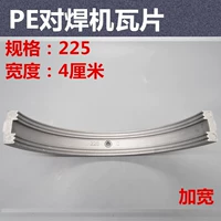 Расширить 4 см 225 Вт.