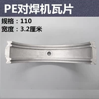 3,2 см шириной 110 Вт за кусок