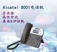 Alcatel 8001S SIP -вызовая машина Alcatel Switch Special IP Phone Оригинальный налог включает налог