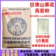 Ridie Camellia Camellia High -Gluten Powder 5 Catties Sanjian испытательная установка