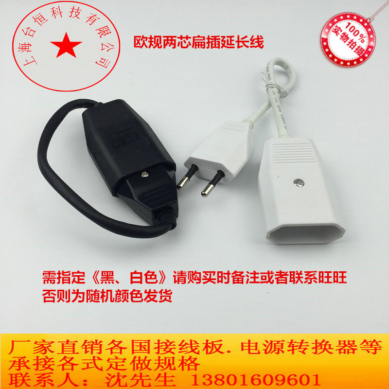 2M & Extension LineEuropean style Female plug Two circular European standard Female head connection Plug Conversion plug Eurocode extended line German style German standard European standard