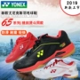 Trang web chính thức mới của Yonex giày cầu lông đích thực 65 loạt sao với cùng một đoạn - Giày cầu lông jordan xám trắng