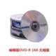 DVD-R16X без бочки без ствола установлен 50 таблеток