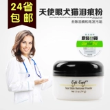 Правильный кот -ангел глазные собаки и кошки слезы после слез 0,5 унции около 14 г