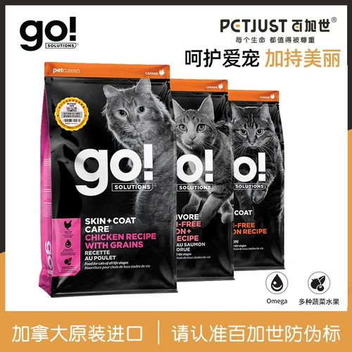 Corruoply Cat Go!