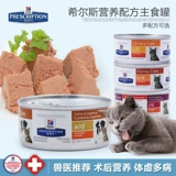 Правильно Cat Hill's Hills Hills Ad Cat CD/IDK DITUTION DITUCTEMPEMEMALLEDED STALEDED PERPLICETS 156G24 CAN