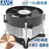 Silent Silent CPU вентиляционный вентилятор медный кордон управление температурой автоматического управления скоростью AVC AVC