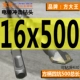 Клык ручка 16*500 (король клыка