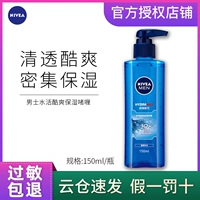 Nivea, увлажняющий крем