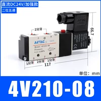 4V210-08 импортное герметичное кольцо DC24V
