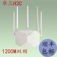 H3C HUA SAN R2+PRO Беспроводной маршрутизатор Гиггер Двойной частота 1200 м. Скорость прохождения стены для стабилизации волоконного оптического волокна R200