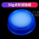 【Blue 50G Box】