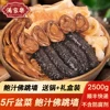 Товары от 燕鲍翅珍品店