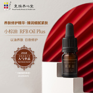 Royal Yangxin Tang RFB Sửa chữa dầu nhỏ màu nâu Sửa chữa Kem dưỡng ẩm Lock Water Light Mẫu Fastence Essence Oil Dash Oil 5ml tinh chất laneige
