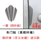 [银色碳纤维4件装]
