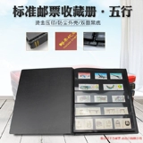 PCCB High -Филателические принадлежности Philnetnay Packet Book Пусто