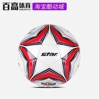 SB375F (Сертификация FIFA) № 5 мяч