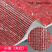 Сяо Чжан Красный