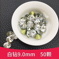 Белый бриллиант 9,0 мм 50 штук