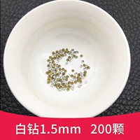 Белый бриллиант 1,5 мм 200 штук