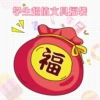 Товары от 安窝文具礼品采购商城